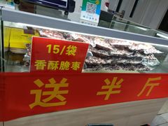 -五道口枣糕王(成府路店)