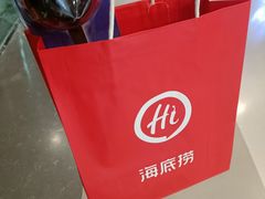 -海底捞火锅(漫乐城夜宵主题店)