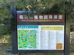 -临沂动植物园