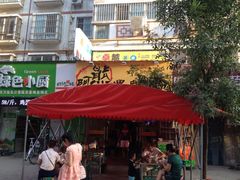 柳州阿熊广西螺蛳粉-阿熊螺蛳粉(北大街店)