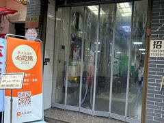 -志亮灌汤蒸饺·清真(庙后街店)