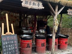 -乌村