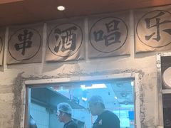 -破店肥哈·东北烧烤·夜宵(南山保利店)