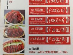 菜单-盱眙红叶龙虾(金源北路店)
