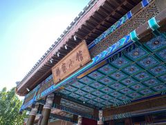 -那家小馆•北京菜•烤鸭(香山店)