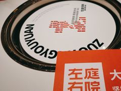 -左庭右院鲜牛肉火锅(金山万达店)