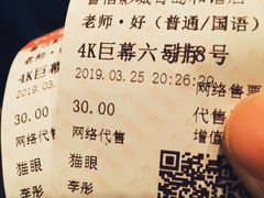 -山文星辉影城(青岛和谐广场店)