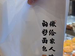 -君之狮子山·轻糖烘焙(松江印象城店)