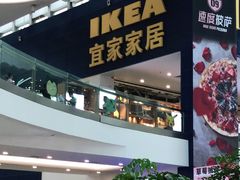 门面-宜家·瑞典风味餐厅(北京西红门店)