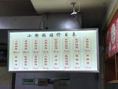 菜单-西工饭庄快餐厅(西工小街店)