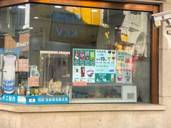 -康乐(滨江道店)