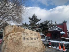 -慈恩寺