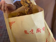 -鬼酥肉(熙街店)