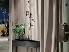 -日上三甘(三里屯店)