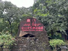 -海口火山口国家地质公园