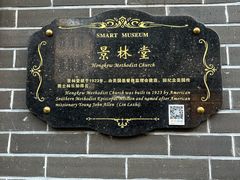 -上海基督教景灵堂