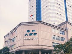 -成都绿洲大酒店(春熙路太古里店)