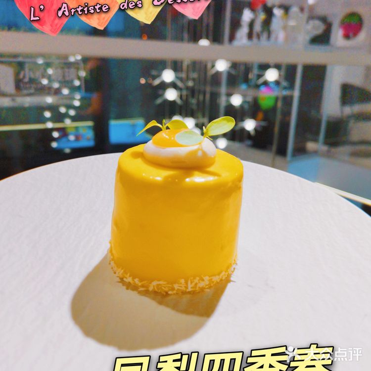 来甜术品艺，带你领略甜品艺术[加油]