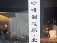 -Metal hands·铁手咖啡