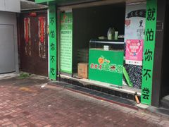 -老北京绿豆饼(解放路店)