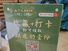 -上下九广州菜馆(李家村万达店)