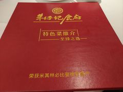 -朱仔记食府(江南大道店)