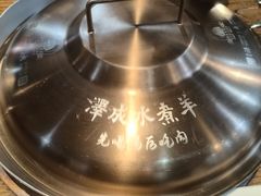-泽成冰煮羊(非·遗三分店)