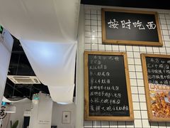 -友达面馆(广州总店)