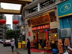-星海小厨(星海名城店)