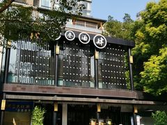 -茶叁酒肆·楚味江湖(菱角湖店)