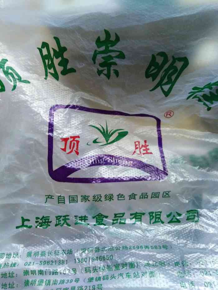 跃进农场-"这家开在崇明岛的农场还是不错的,比较有怀.