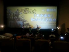 -山文星辉影城(济南和谐广场店)