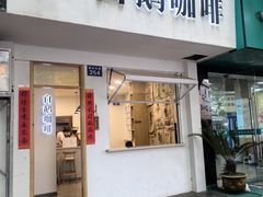 -白鹅咖啡(金城花园店)