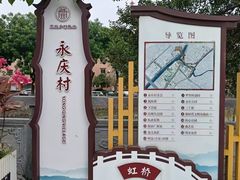 -粤晖园