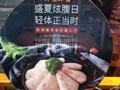 -呷哺呷哺 黄金牧场 (盛世天骄店)