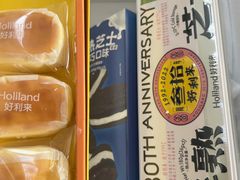 -好利来(槐中店)