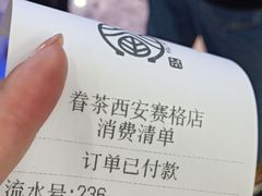 -眷茶(赛格国际购物中心店)