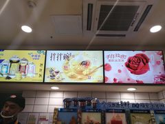 -DQ·蛋糕·冰淇淋(动壹店)