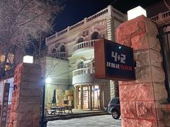 -4+2肆加贰雪具库(上庄店)