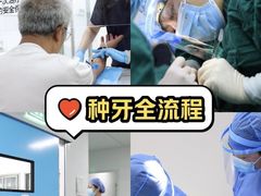 -优诺口腔(华东总院)
