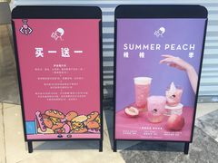 -喜茶(深圳福田星河COCO Park店)