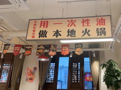 -冯校长老火锅(双桥路店)