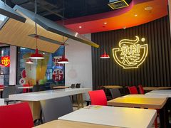 大堂-永和大王(春日上新·浦东南路店)