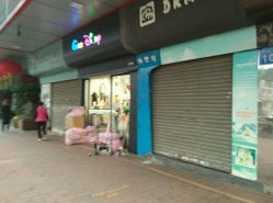 -中八童装妇婴用品广场(荔湖大厦店)