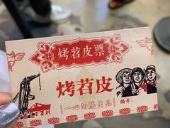 -乐乐姐超级土豆(中关村5号店)