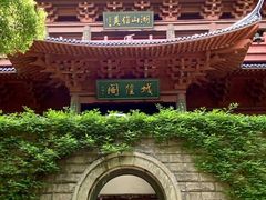 -城隍阁