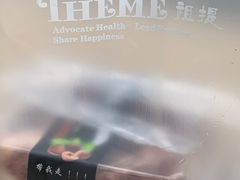-THEME祖提(三峡广场店)