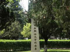 -云南师范大学(一二一西南联大校区)