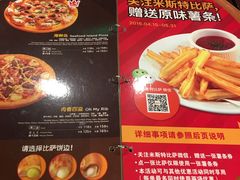 -Mr.Pizza米斯特比萨(苏州平江万达广场店)