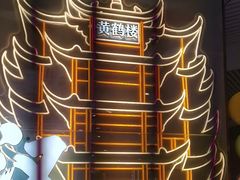 -来菜·湖北头牌藕汤(武商MALL众圆店)